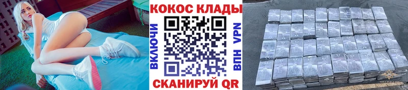 Кокаин VHQ Купино