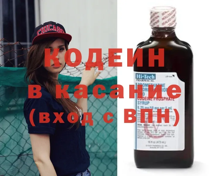 Кодеиновый сироп Lean Purple Drank  сколько стоит  Купино 