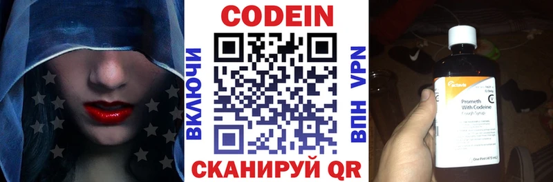 Кодеин напиток Lean (лин)  blacksprut ТОР  Купино 