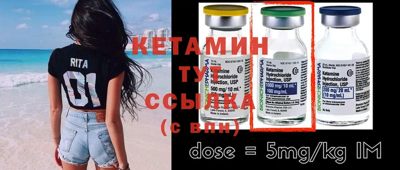 КЕТАМИН ketamine  Купино 