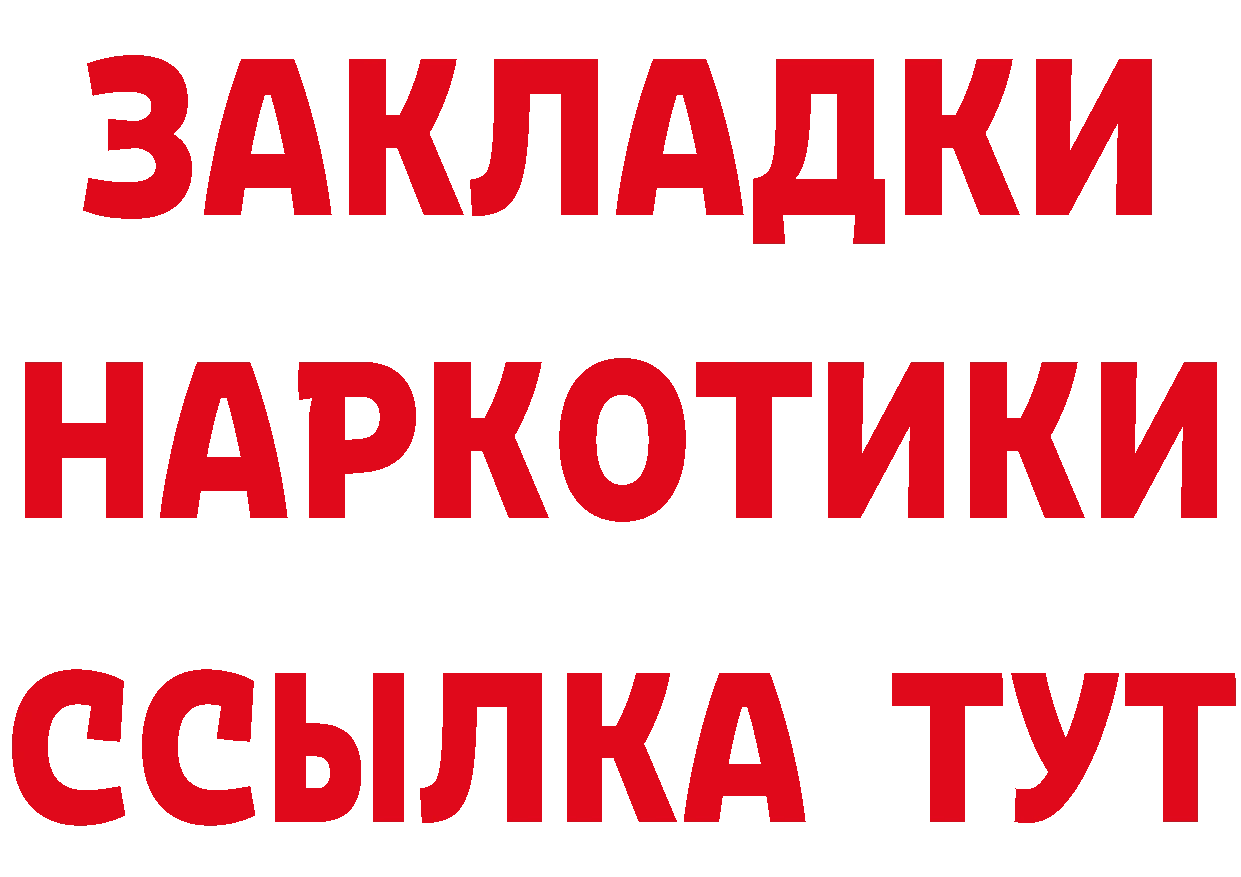 Как найти наркотики? это наркотические препараты Купино